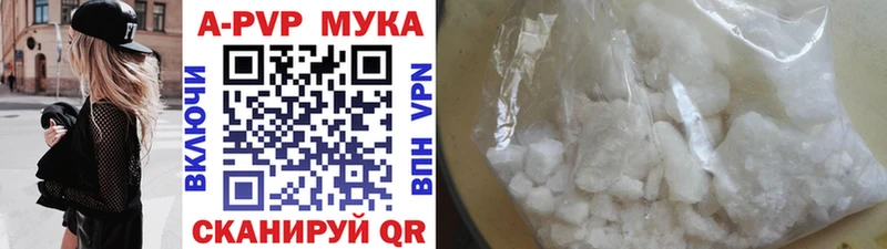 A-PVP мука  даркнет сайт  Алдан 