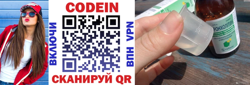Codein Purple Drank  hydra зеркало  маркетплейс клад  Алдан 