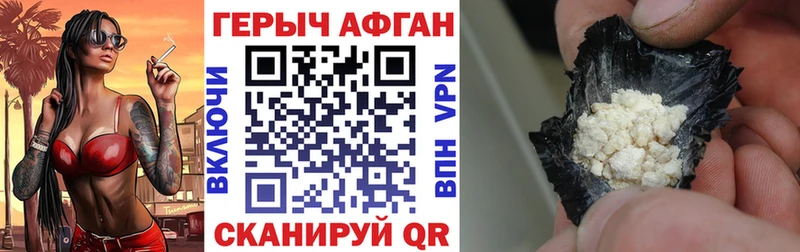 ГЕРОИН VHQ  Алдан 