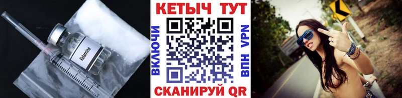 КЕТАМИН VHQ  Алдан 
