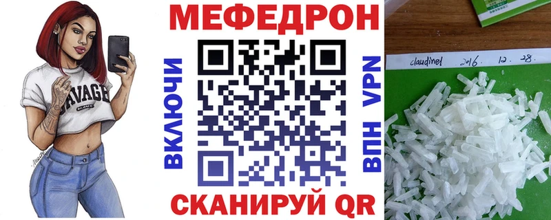Меф мука  наркота  Алдан 