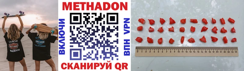 где можно купить   Алдан  МЕТАДОН кристалл 