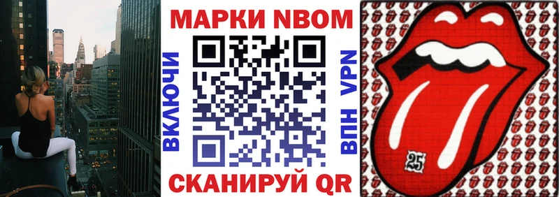 Марки NBOMe 1500мкг  купить наркотики цена  Алдан 