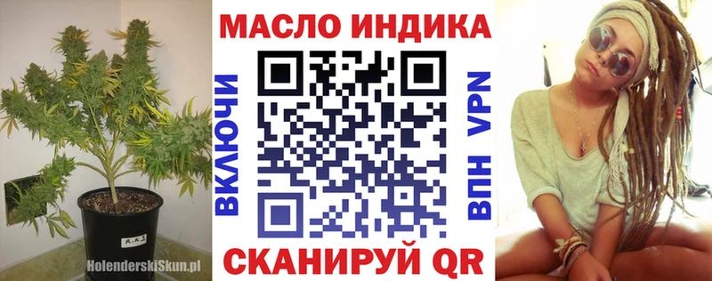 ТГК жижа  даркнет сайт  Алдан 